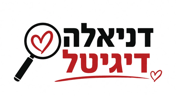 דניאלה דיגיטל - שיווק דיגיטלי לעסקים